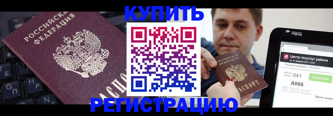 прописка в квартире в Татарске