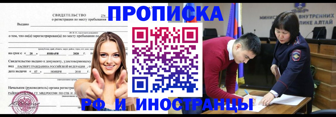 прописка в квартире в Татарске